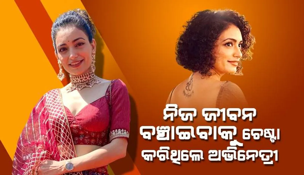  ଶେଷ ସମୟ‌ରେ କାର୍‌ କାଚ ଦେଇ ବାହାରକୁ ବାହାରିବାକୁ ଚେଷ୍ଟା କରିଥିଲେ‘ସାରାଭାଈ ଭର୍ସେସ୍‌ ସାରାଭାଈ’ର ଅଭିନେତ୍ରୀ