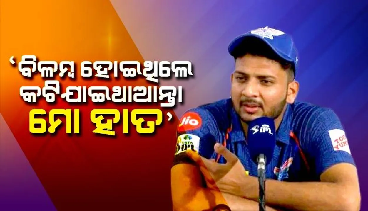  ‘ଠିକ ସମୟରେ ଡାକ୍ତରଙ୍କ ପାଖରେ ପହଞ୍ଚି ନଥିଲେ ହାତ କାଟିବାକୁ ପଡ଼ିଥାଆନ୍ତା’; ମୋହସିନ୍ ଖାନ୍‌
