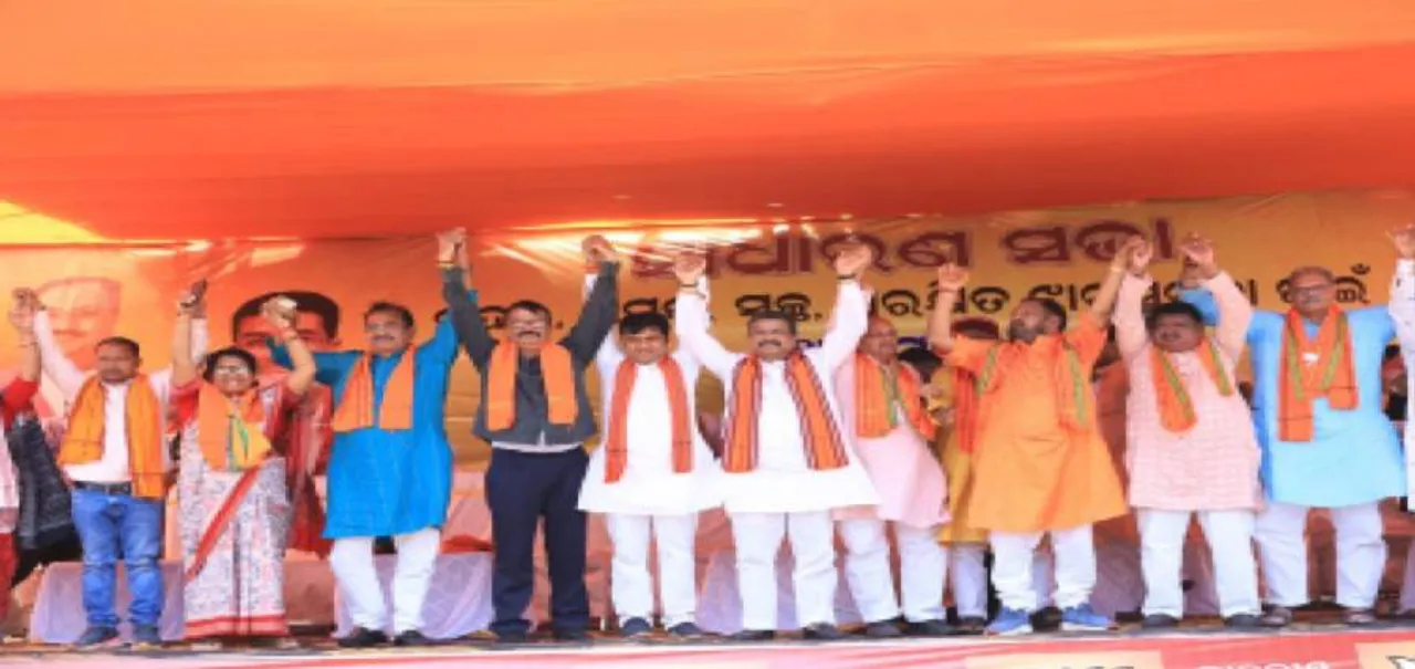  ଝାରସୁଗୁଡ଼ା ପ୍ରଚାର ମୈଦାନରେ କେନ୍ଦ୍ରମନ୍ତ୍ରୀ ଧର୍ମେନ୍ଦ୍ର ପ୍ରଧାନ