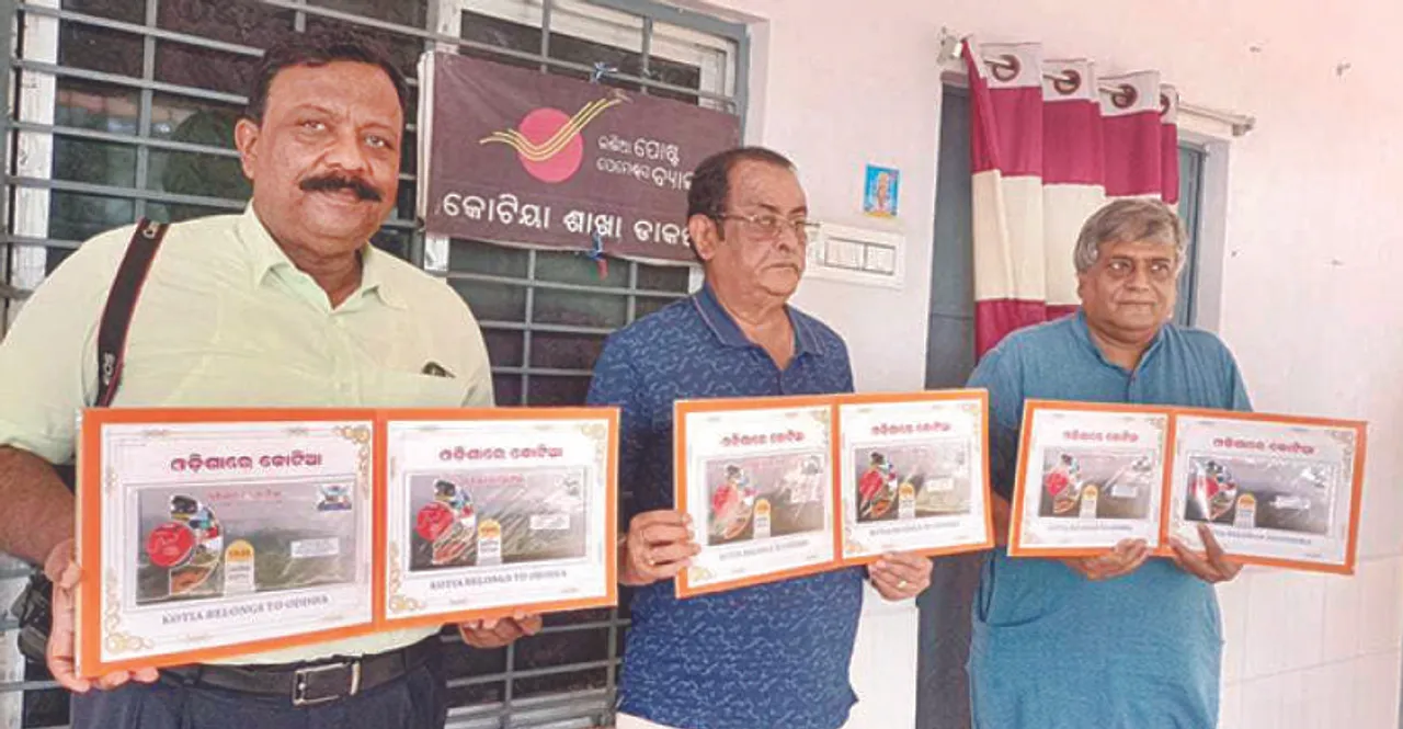  ଉନ୍ମୋଚନ ହେଲା ସ୍ବତନ୍ତ୍ର କୋଟିଆ ଲଫାଫା, ଡାକ ବିଭାଗ କହୁଛି କୋଟିଆ ଓଡ଼ିଶାର