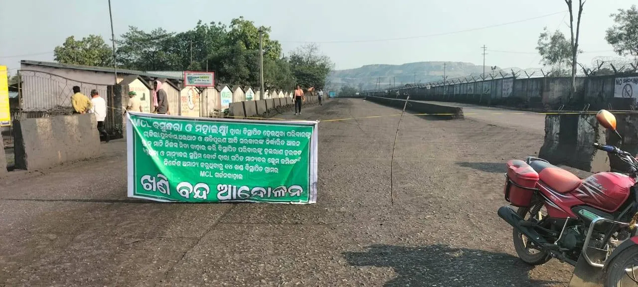  ୩ ମାସ ଧାରଣା ପରେ ବି ଶୁଣିଲାନି ଏମସିଏଲ: ଉତ୍ତୋଳନ, ବୋଝେଇ ଓ ପରିବହନ ଠପ୍