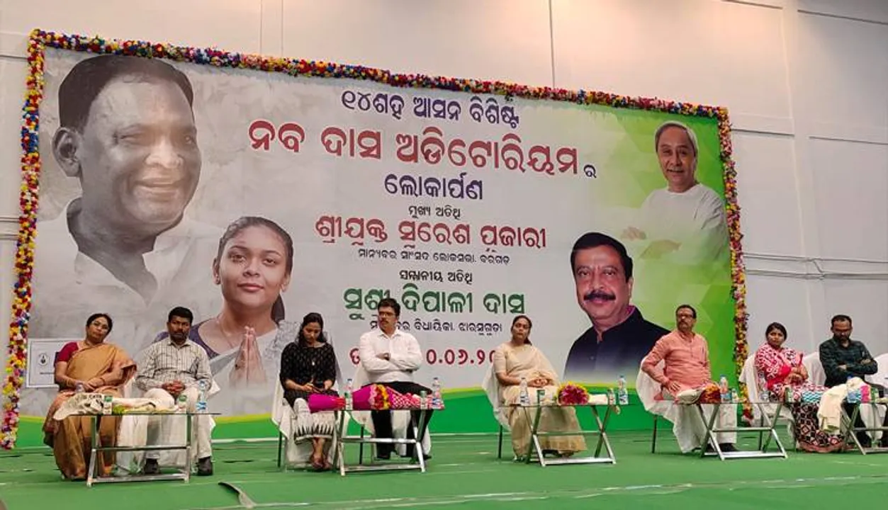  ନବ ଦାସ ପ୍ରେକ୍ଷାଳୟ ଉଦ୍‌ଘାଟିତ