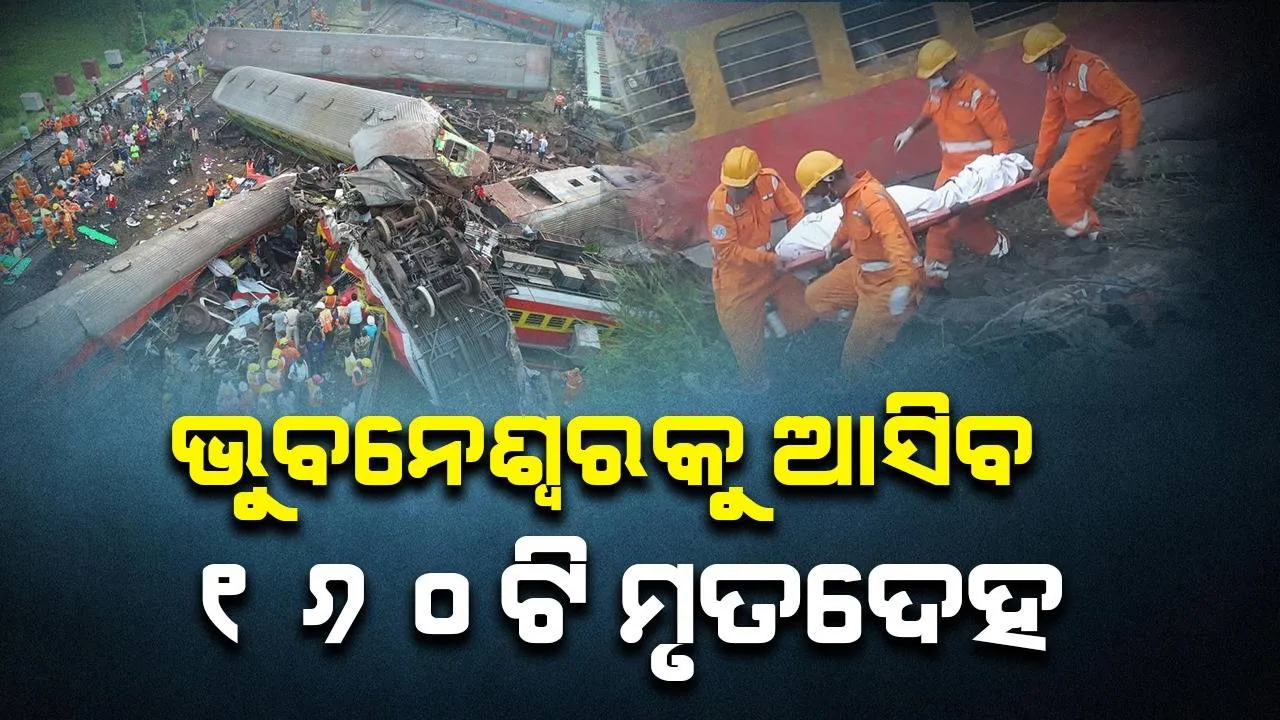  ମୃତ ଯାତ୍ରୀଙ୍କ ପରିଚୟ ସଂଗ୍ରହ ବଡ ଚ୍ୟାଲେଞ୍ଜ: ମୁଖ୍ୟ ଶାସନ ସଚିବ