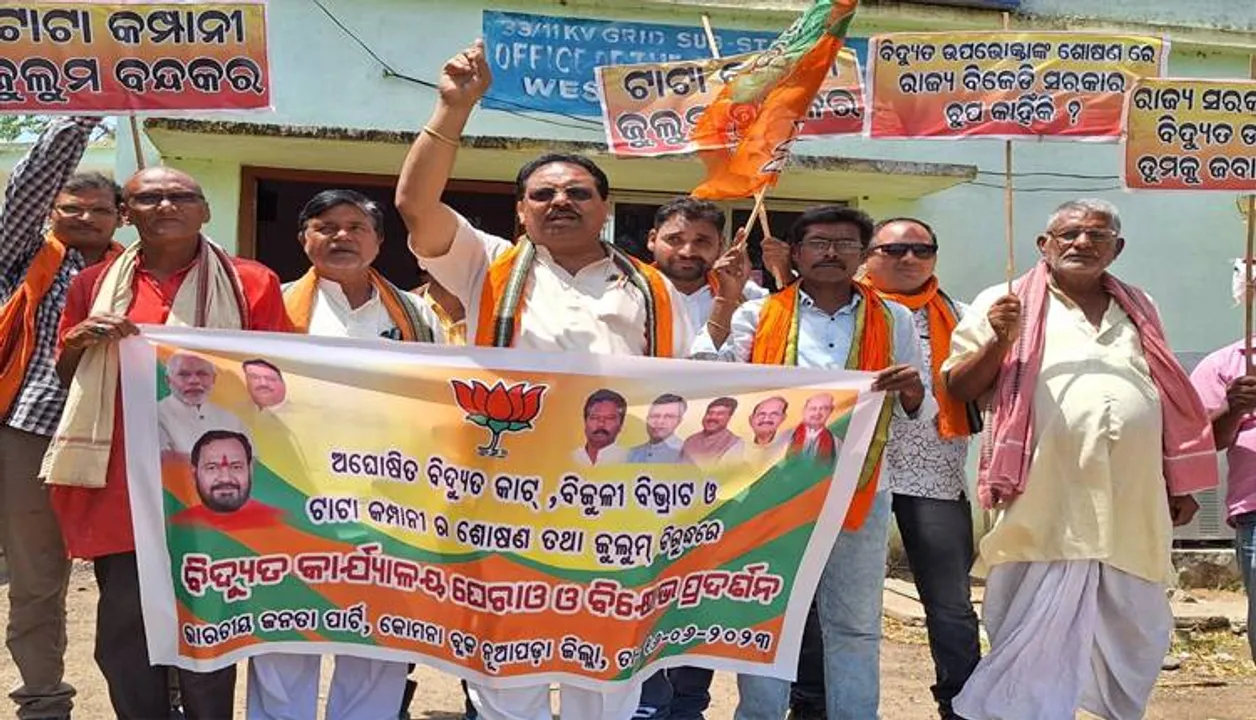  ଅଘୋଷିତ ବିଦ୍ୟୁତକାଟ୍‌ ପ୍ରତିବାଦରେ ବିଜେପିର ଘେରାଉ