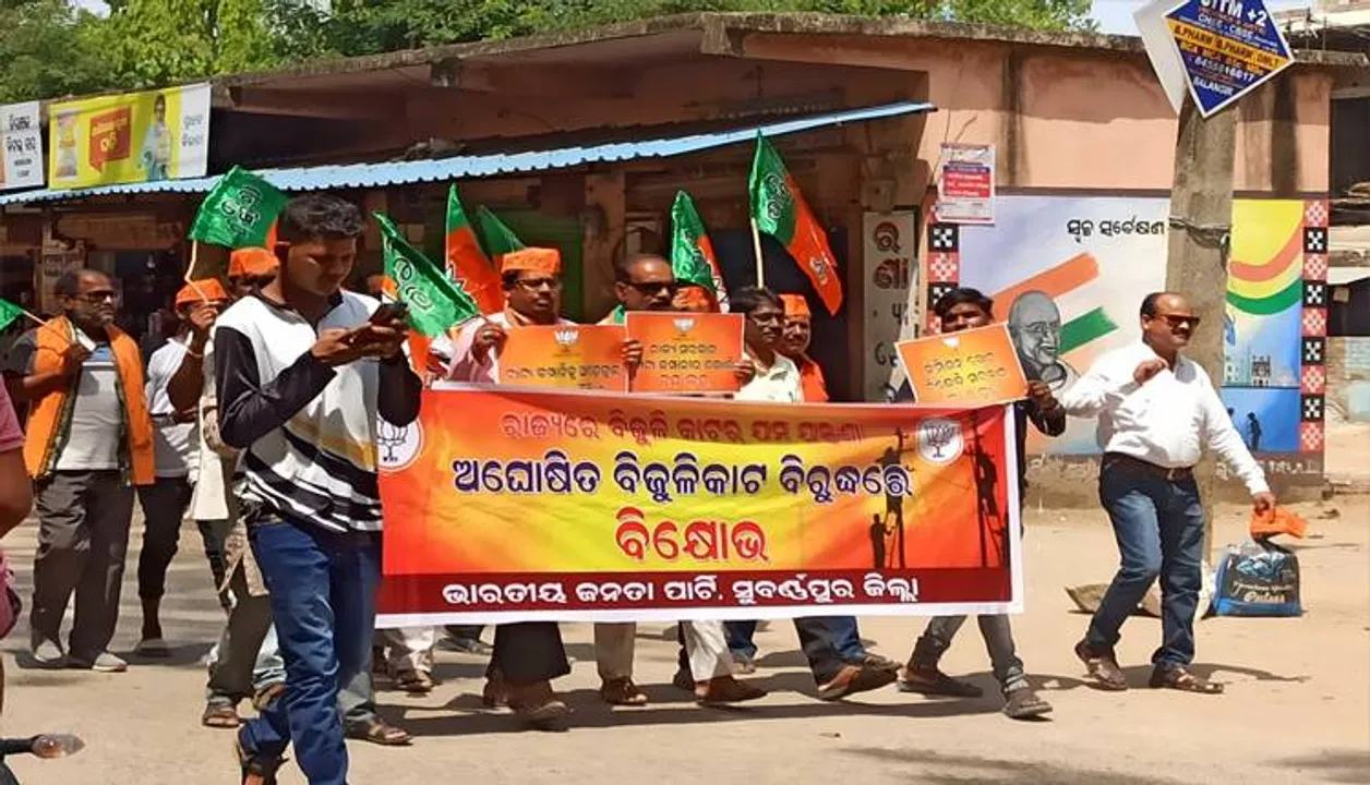  ଅଘୋଷିତ ବିଦ୍ୟୁତ୍ କାଟ ପ୍ରତିବାଦରେ ବିଜେପିର ବିକ୍ଷୋଭ