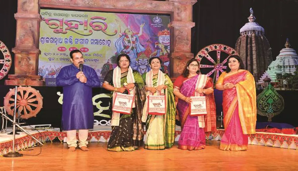  ଭକ୍ତି ଓ ଆଧ୍ୟାତ୍ମିକଭରା ସଙ୍ଗୀତ କାର୍ଯ୍ୟକ୍ରମ ‘ଗୁହାରି’ ର ଦ୍ୱିତୀୟ ସଂଧ୍ୟା: ଭକ୍ତିରସରେ ଭିଜିଲେ ଦର୍ଶକ