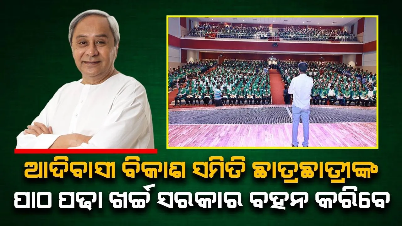  ରାଜ୍ୟର ସବୁଠୁ ଦୀର୍ଘ ‘ଯୋଡ଼ା ଫ୍ଲାଏଓଭର’ର ନିର୍ମାଣ କାମ ଆସନ୍ତା ଡିସେମ୍ବର ସୁଦ୍ଧା ଶେଷ ହେବ: ୫-ଟି ସଚିବ