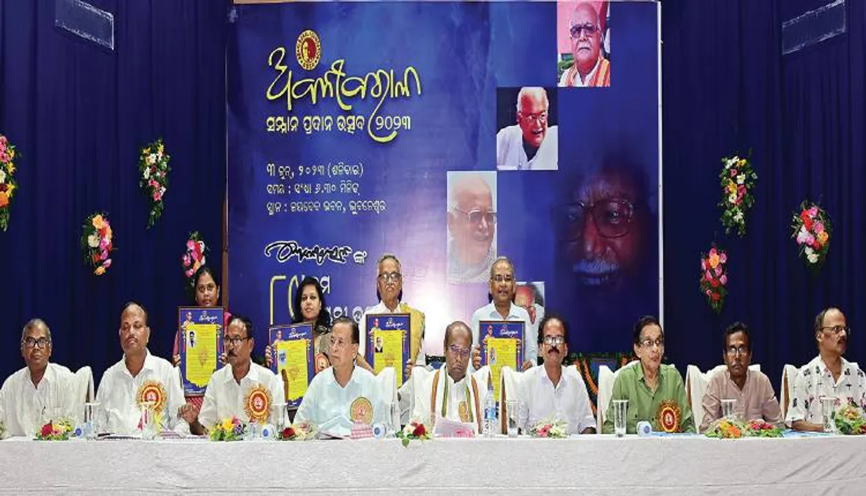  ଆନ୍ଦୋଳନର ଅନ୍ୟ ନାମ ଅବନୀ