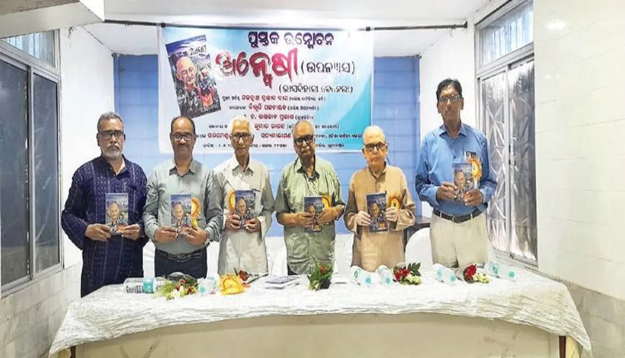  ‘ଅନ୍ବେଷୀ’ର ଅନ୍ତଃସ୍ବର ସବଳ, ସଚଳ ଓ ସୁଦୃଢ଼: ବିଭୂତି
