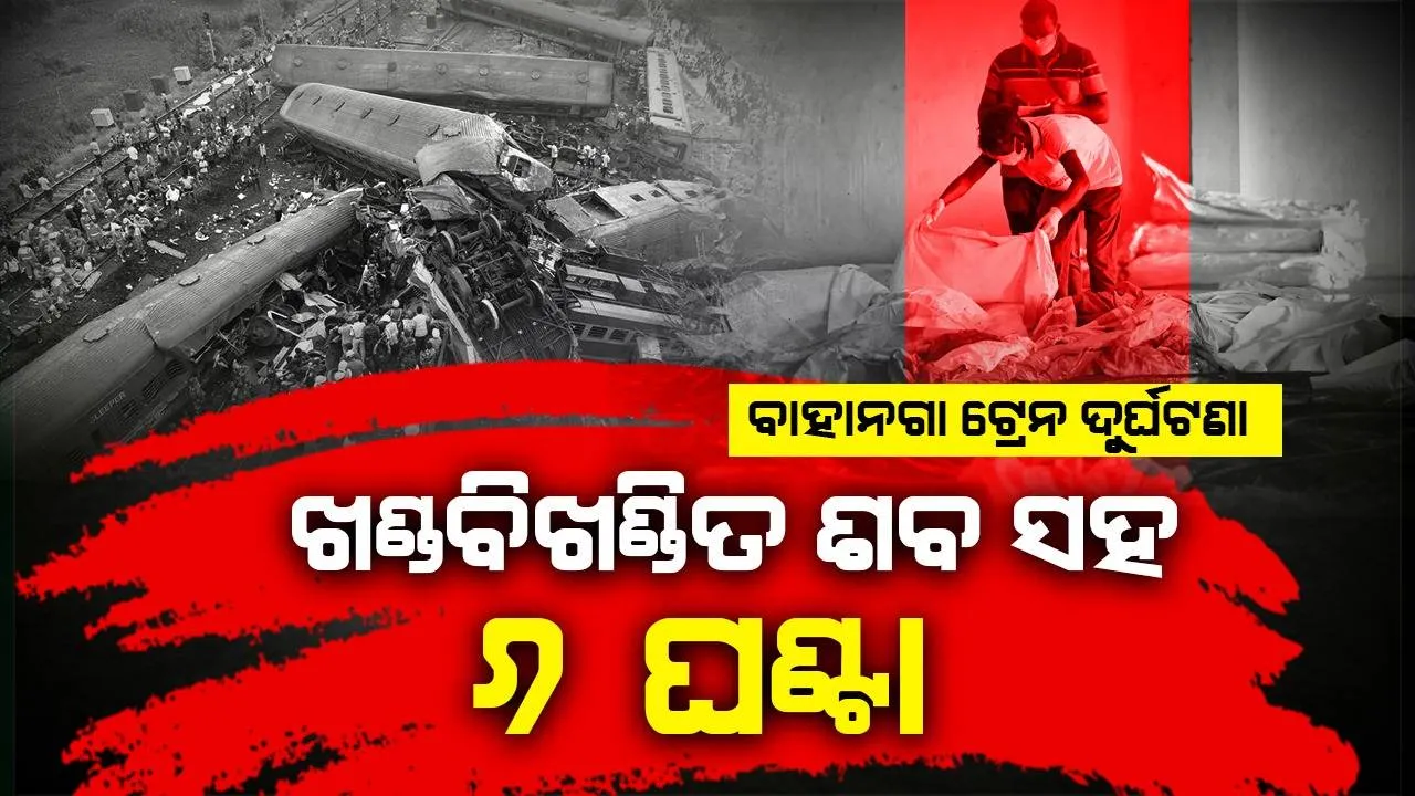  କୋଭିଡ୍‌ଠାରୁ ବଳିପଡ଼ୁଛି ଏ କଷ୍ଟ: ଖଣ୍ଡବିଖଣ୍ଡିତ ଶବ ସହ ୬ ଘଣ୍ଟା