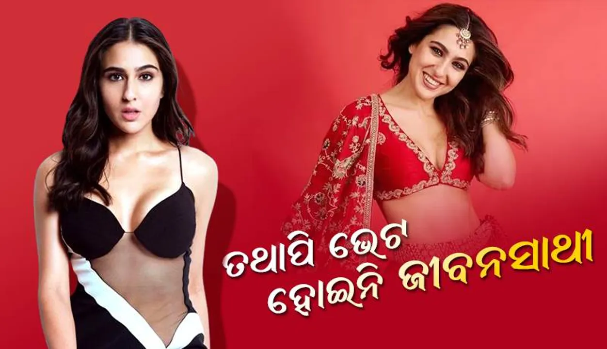  ତଥାପି ଭେଟ ହୋଇନି ଜୀବନସାଥୀ