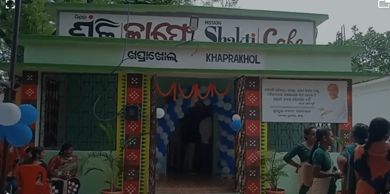  ଖପ୍ରାଖୋଲରେ ମିଶନ ଶକ୍ତି କାଫେ ଉଦଘାଟିତ