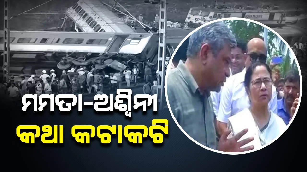  ଦୁର୍ଘଟଣାସ୍ଥଳରେ ମମତା-ଅଶ୍ବିନୀ କଥା କଟାକଟି