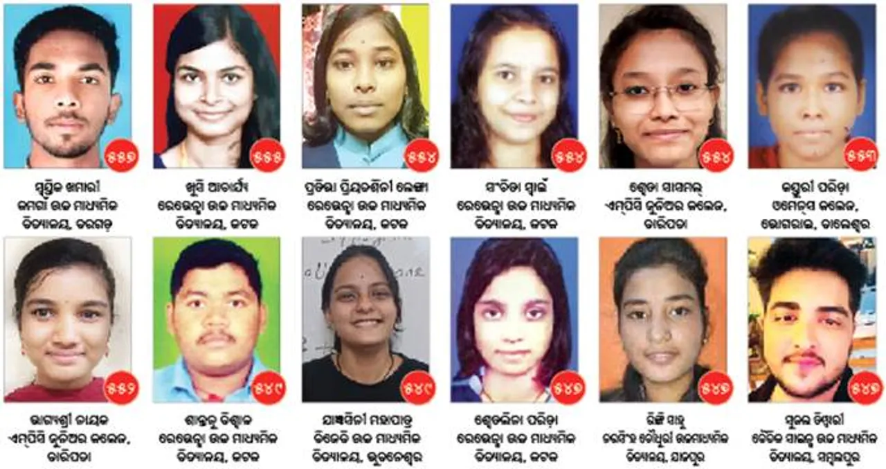  + ୨ କଳାରେ ୯୦%ରୁ ଅଧିକ ନମ୍ବର ରଖି ପାସ୍‌ କରିଥିବା ଛାତ୍ରଛାତ୍ରୀ