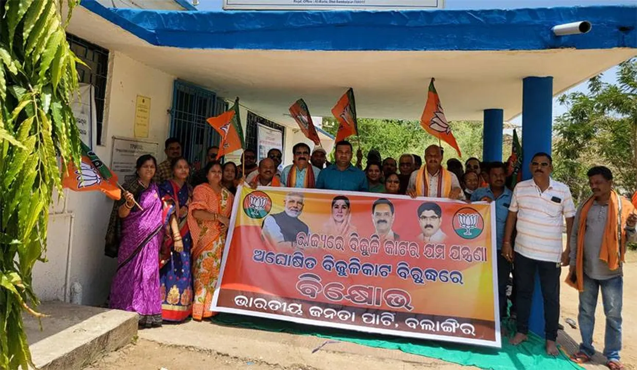  ବିଦ୍ୟୁତ୍‌ ବିଭାଗ କାର୍ଯ୍ୟାଳୟ ଆଗରେ ବିଜେପିର ବିକ୍ଷୋଭ