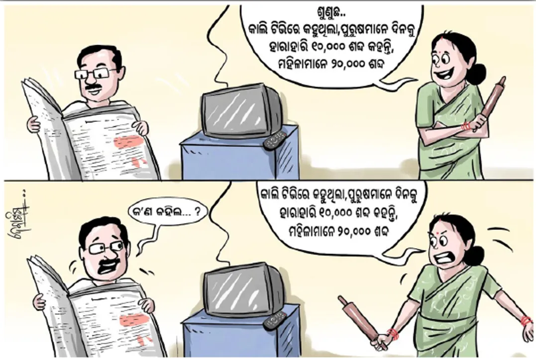  ଏଁ! ଏମିତି କଥା...ମହିଳାଙ୍କ ସଂପର୍କରେ କିଛି ବିଶେଷ ସୂଚନା