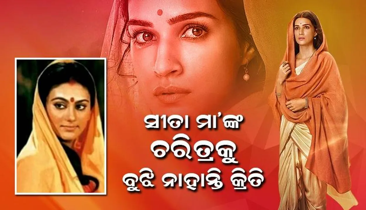  ମନ୍ଦିର ପରିସରରେ କ୍ରିତିଙ୍କୁ ନିର୍ଦ୍ଦେଶକ ଚୁମ୍ବନ ଦେବା ଘଟଣାକୁ ନେଇ ମୁହଁ ଖୋଲିଲେ ଦୀପିକା