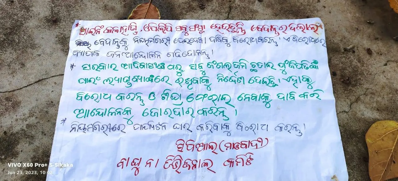  ନିୟମଗିରି ପର୍ସ।ଲିରେ ୪ଟି ମାଓ ପୋଷ୍ଟର: ପୁଣି ସ୍ଥିତି ଜାହିର କଲେ ସିପିଆଇ ମାଓବାଦୀ