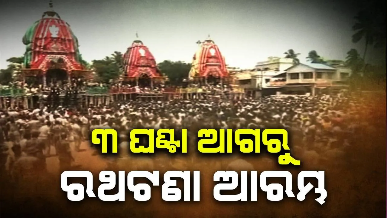  ସରିଲା ଛେରାପହଁରା, ଶ୍ରୀମନ୍ଦିର ଅଭିମୁଖେ ଗଡ଼ିଲା ବଳଭଦ୍ରଙ୍କ ତାଳଧ୍ୱଜ ରଥ