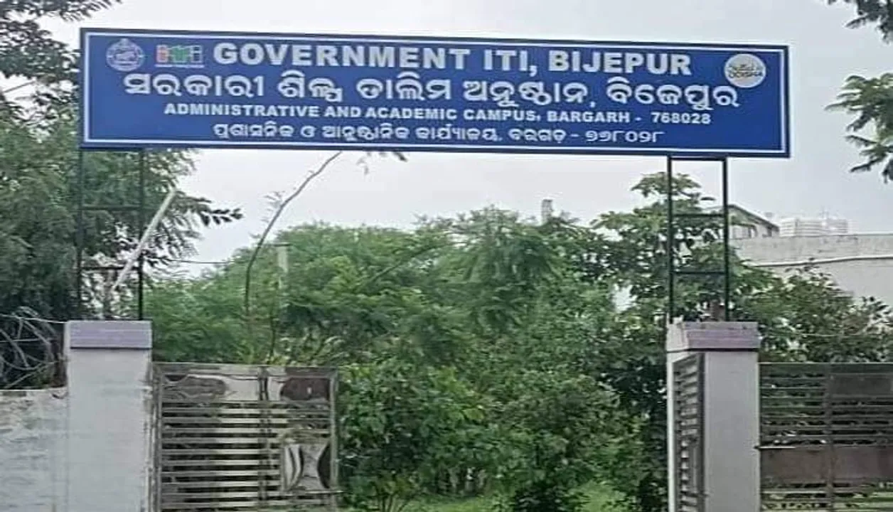  ବିଜେପୁର ନା’ରେ ଆଇଟିଆଇ, ଚାଲୁଛି ବରଗଡ଼ରେ