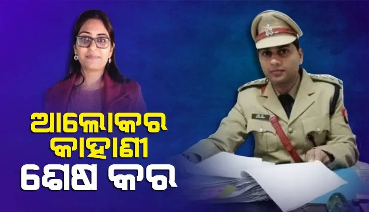 ଭାଇରାଲ୍‌ ହେଲା ଜ୍ୟୋତି ମୌର୍ଯ୍ୟ ଓ ପ୍ରେମିକ ମନୀଷ ଦୁବେଙ୍କ ହ୍ବାଟ୍‌ସଆପ୍‌ ଚାଟ୍‌: ଆଲୋକକୁ ହଟାଇବାକୁ ଚାଲିଥିଲା ଯୋଜନା