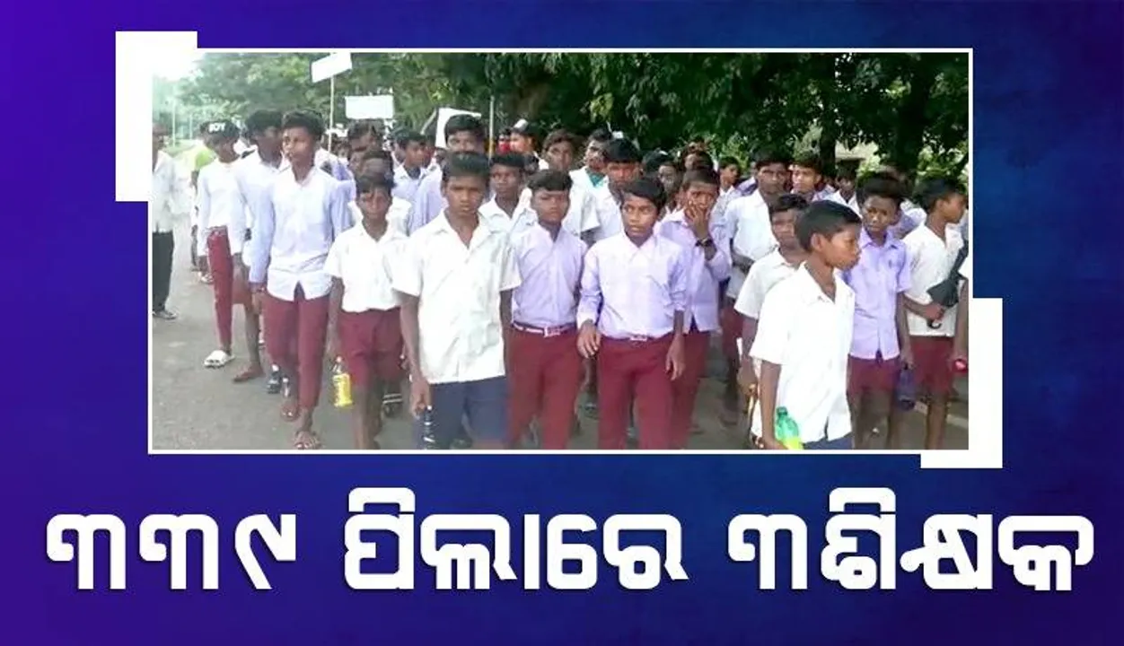  ଦାବି ଜଣାଇବା ଲାଗି ଜିଲ୍ଲାପାଳଙ୍କ କାର୍ଯ୍ୟାଳୟକୁ ଚାଲିଚାଲି ଆସୁଥିଲେ ଛାତ୍ରଛାତ୍ରୀ: ବୁଝାସୁଝା ପରେ ଫେରିଗଲେ