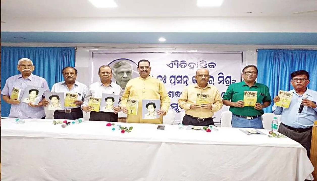  ଐତିହାସିକ ପ୍ରସନ୍ନ ମିଶ୍ରଙ୍କ ପ୍ରଥମ ଶ୍ରାଦ୍ଧ ବାର୍ଷିକୀ