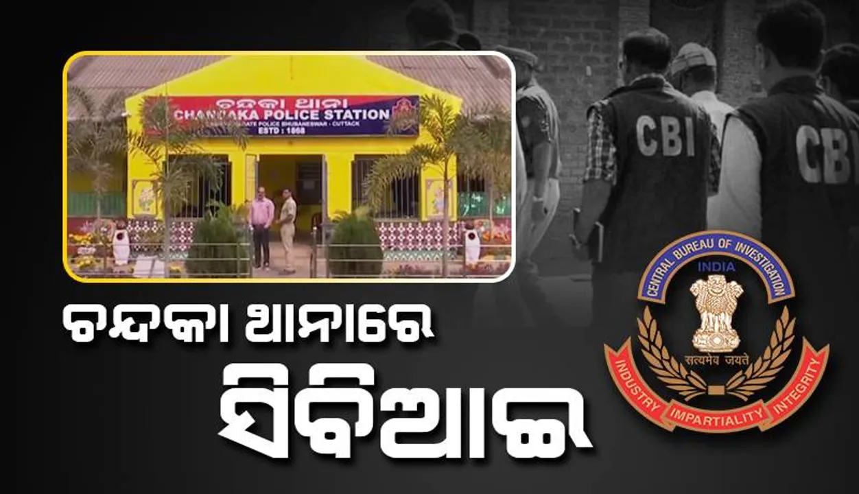  ବାହାନଗା ରେଳ ଦୁର୍ଘଟଣା ମାମଲା: ଚନ୍ଦକା ଥାନାରେ ସିବିଆଇ ଟିମ୍, ୩ ଅଭିଯୁକ୍ତଙ୍କୁ ଜେରା