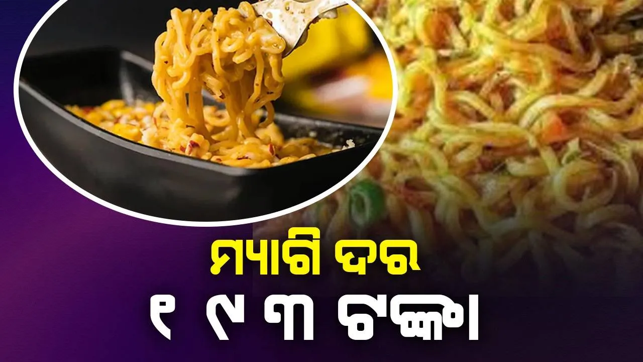  ବିମାନ ବନ୍ଦରରେ ୧୯୩ ଟଙ୍କା ଦେଇ ମ୍ୟାଗି କିଣିଲେ ମହିଳା; ବ୍ୟବହାରକାରୀ ପଚାରିଲେ ବିମାନ ଇନ୍ଧନରେ ତିଆରି ହୋଇଛି କି?