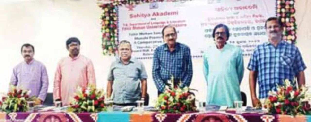  ‘ଫକୀରମୋହନ ସେନାପତି ଓ ମୁନ୍‌ସୀ ପ୍ରେମଚାନ୍ଦ: ଏକ ତୁଳନାତ୍ମକ ଅଧ୍ୟୟନ’ ଆଲୋଚନାଚକ୍ର