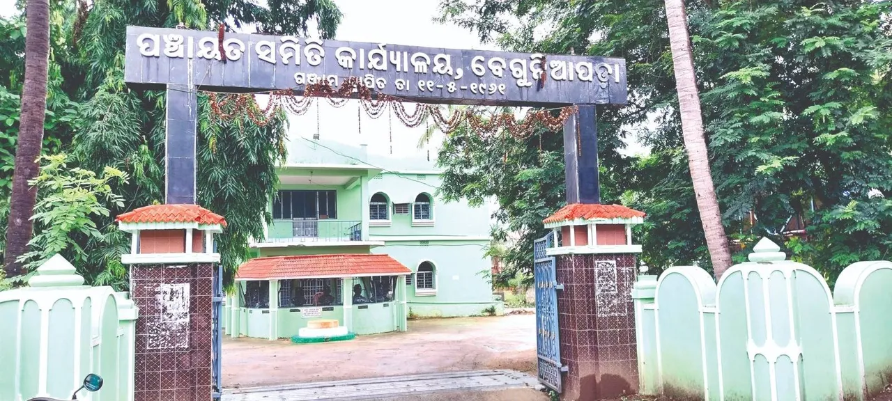  ବେଗୁନିଆପଡ଼ା ବ୍ଲକ୍‌ରେ ୮ ପଦବି ଖାଲି, ଲୋକେ ହନ୍ତସନ୍ତ