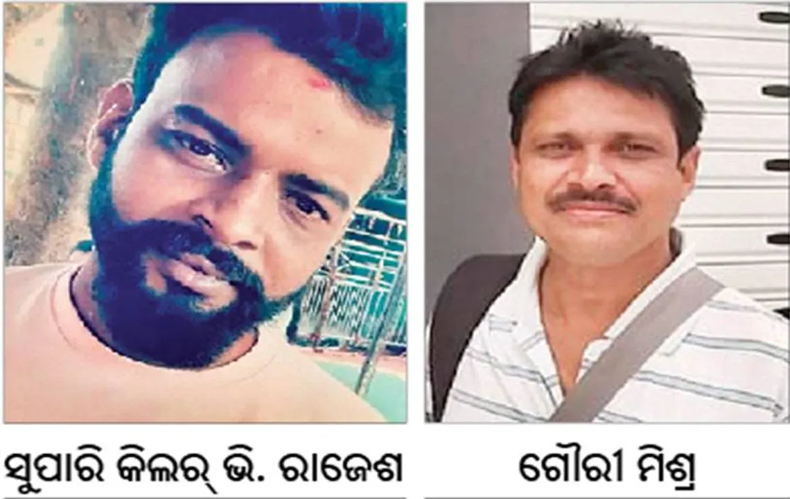  ଏନ୍‍ଜିଓ ନିର୍ଦ୍ଦେଶକ ଗୌରୀ ମିଶ୍ର ହତ୍ୟାକାଣ୍ଡ: ପ୍ରମାଣ ନଷ୍ଟ ପାଇଁ ସୁପାରି କିଲର୍‌କୁ ହତ୍ୟା