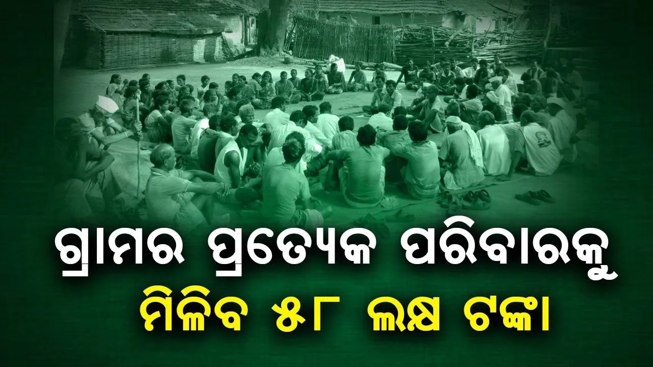  ଅସୁବିଧା ସମୟରେ ଗ୍ରାମବାସୀ କରିଥିଲେ ସାହାଯ୍ୟ, ବଡ଼ ବ୍ୟବସାୟୀ ହୋଇ ପ୍ରତ୍ୟେକ ପରିବାରକୁ ୫୮ଲକ୍ଷ ଟଙ୍କା ପ୍ରଦାନ ପାଇଁ ଘୋଷଣା କଲେ  ବୃଦ୍ଧ