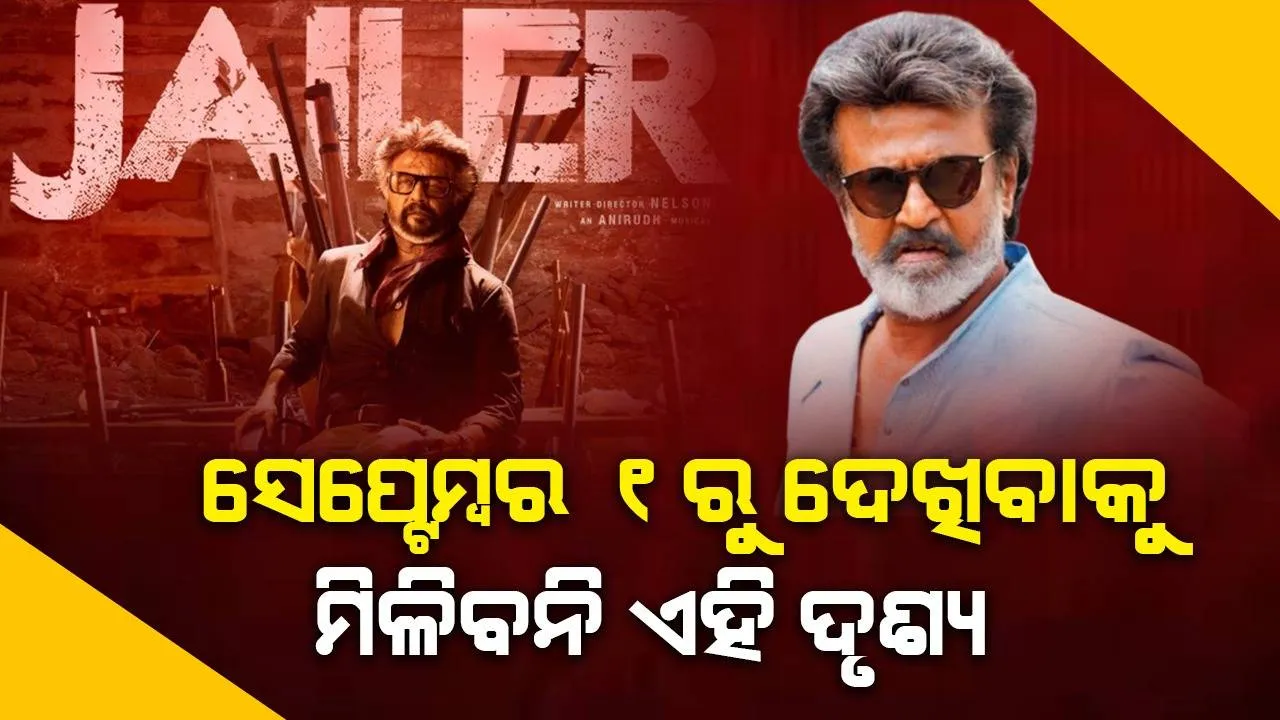  ଦିଲ୍ଳୀ ହାଇକୋର୍ଟଙ୍କ ନିର୍ଦ୍ଦେଶ: ସିନେମାରେ ଦେଖିବାକୁ ମିଳିବନି ହତ୍ୟାକାରୀର ଆର୍‌ସିବି ଜର୍ସି ପିନ୍ଧା ଦୃଶ୍ୟ