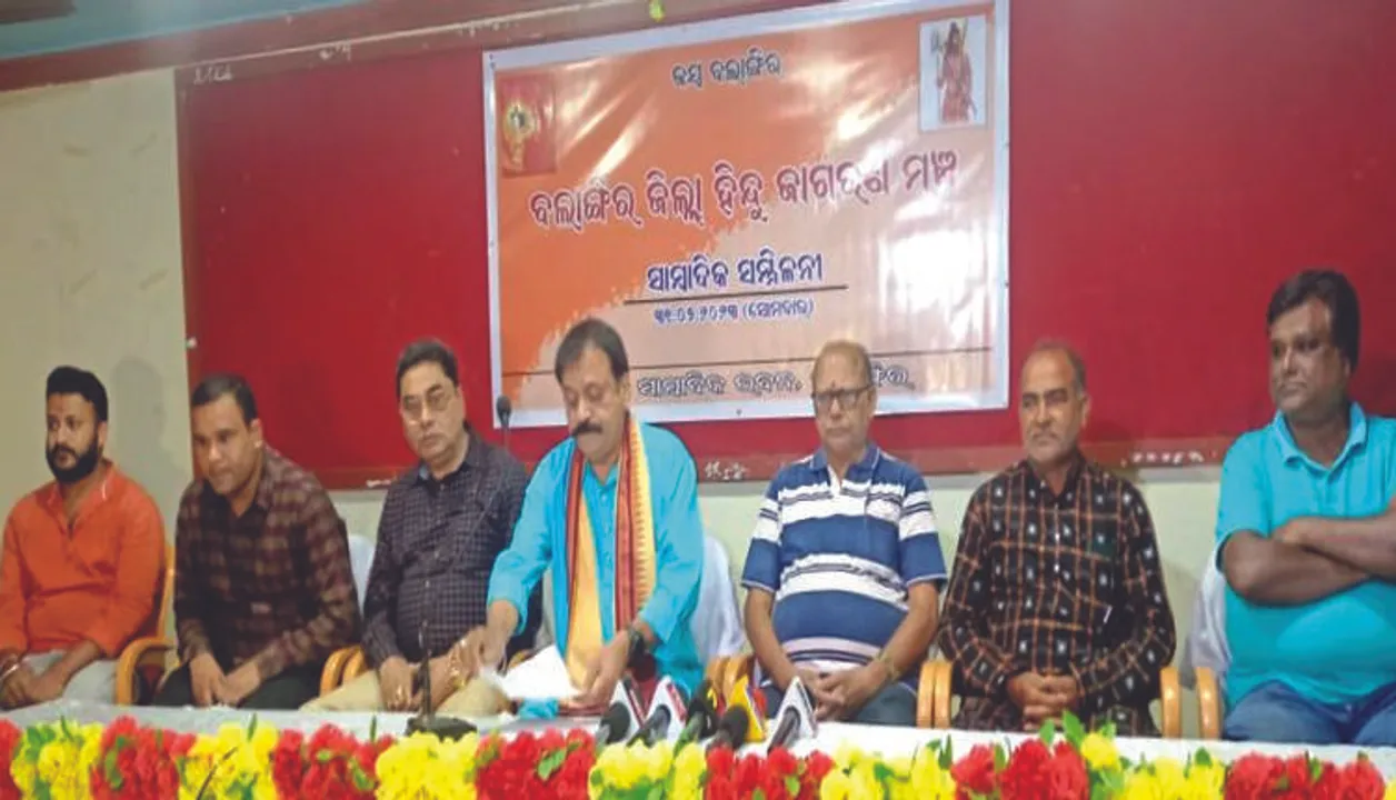  ପର୍ଶୁରାମଙ୍କ ଫଟୋଚିତ୍ର ହଟାଇବା ଘଟଣା: ଅଗଷ୍ଟ ୩ ବଲାଙ୍ଗୀର ବନ୍ଦ ଡାକରା