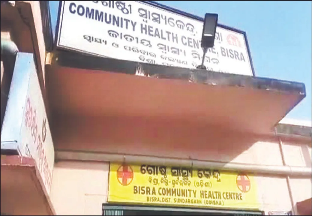  ସୁନ୍ଦରଗଡ଼ରେ ଆଣ୍ଠେଇଛି ସ୍ବାସ୍ଥ୍ୟସେବା: ୪୬୫ ନର୍ସିଂ ଅଧିକାରୀ ପଦବି ଖାଲି
