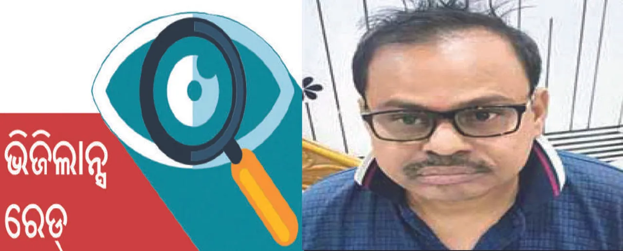  ଡିଏଫ୍ଓଙ୍କ ସମ୍ପତ୍ତି ଦେଖି ଭିଜିଲାନ୍ସ ଜଳକା: ୧୦ ହଜାର ବର୍ଗଫୁଟ୍‌ରେ ୪ ମହଲା ଅଟ୍ଟାଳିକା