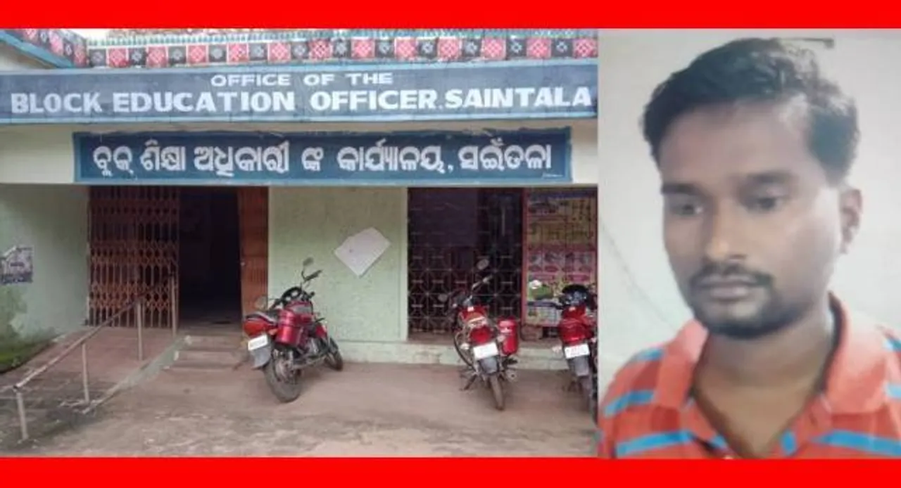 ଭିଜିଲାନ୍ସ ଜାଲରେ ଆକାଉଣ୍ଟାଣ୍ଟ, ଡିଏ ଅନୁମୋଦନ ପାଇଁ ନେଉଥିଲେ ୧୮ ହଜାର ଲାଞ୍ଚ
