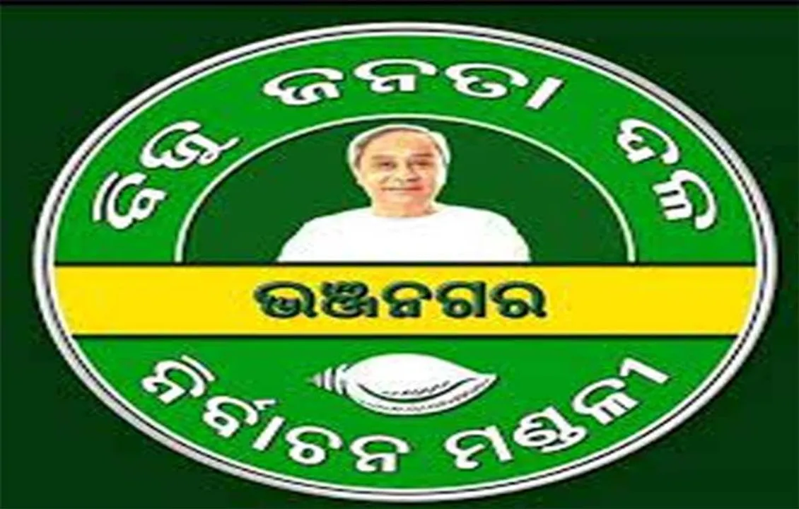  ଭଞ୍ଜନଗର ନିର୍ବାଚନମଣ୍ଡଳୀ: ୩ ଦଶନ୍ଧିର ଅପରାଜେୟ ଗଡ଼ ସୁରକ୍ଷା ଚିନ୍ତା