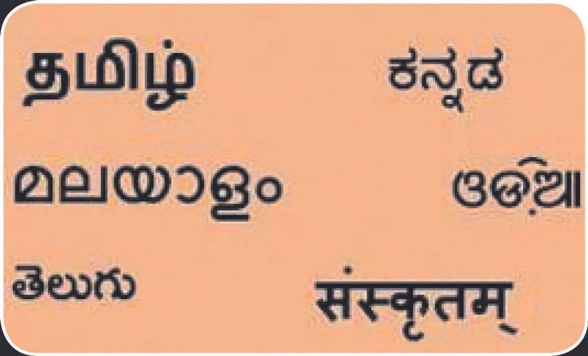  ପିଣ୍ତ-ବ୍ରହ୍ମାଣ୍ତ: ବ୍ୟାକରଣ ରହସ୍ୟ