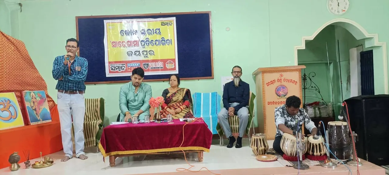  ଜୟପୁର: ଜୟପୁରଠାରେ ଜୋନସ୍ତରୀୟ ସାରେଗାମା ପ୍ରତିଯୋଗିତା