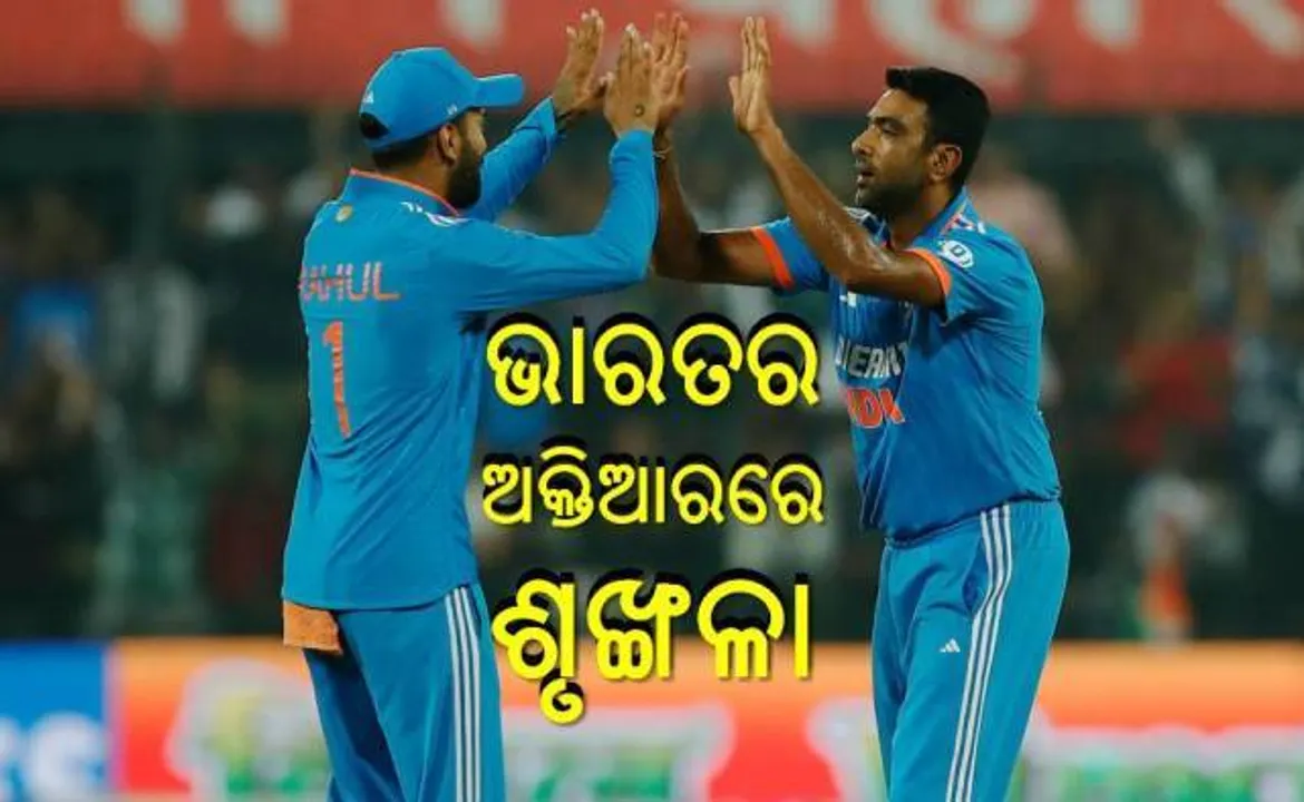  ବ୍ୟାଟର୍‌ଙ୍କ ପରେ ପାଳି ସମ୍ଭାଳିଲେ ଭାରତୀୟ ବୋଲର; ରବି-ରବୀନ୍ଦ୍ରଙ୍କୁ ମିଳିଲା ୩-୩ ୱିକେଟ୍‌, ୯୯ ରନ୍‌ରେ ହାରିଲା ଅଷ୍ଟ୍ରେଲିଆ