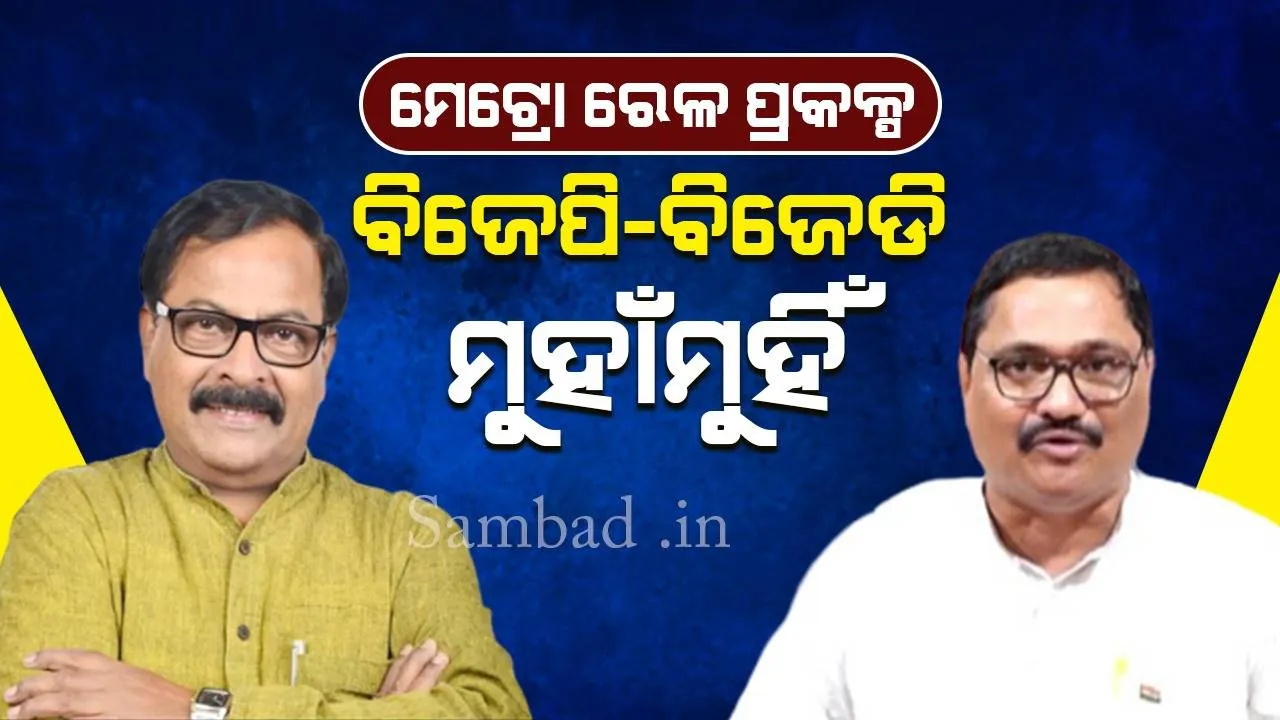  କେନ୍ଦ୍ର ରେଳ ମନ୍ତ୍ରୀ ଘୋଷଣା କଲା ପରେ ରାଜ୍ୟ ସରକାର ତରବରିଆ ଘୋଷଣା କଲେ କାହିଁକି? ବିଜେପି