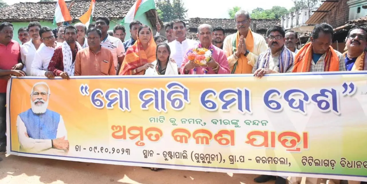  ବଲାଙ୍ଗୀରରେ ‘ମୋ ମାଟି ମୋ ଦେଶ’ କାର୍ଯ୍ୟକ୍ରମ : ଯୋଗଦେଲେ ବିଜେପି ରାଜ୍ୟ ସଭାପତି