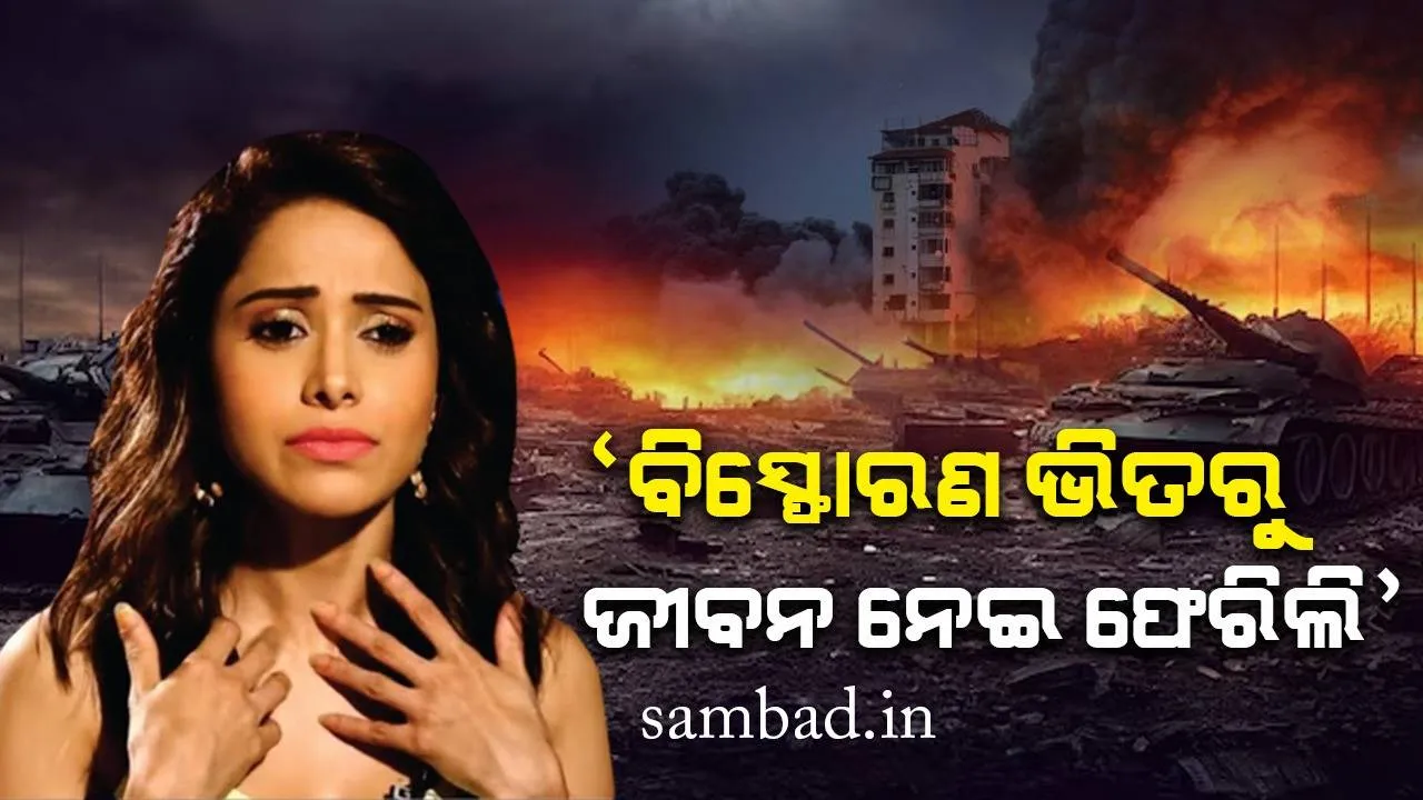  ଇସ୍ରାଏଲରୁ ଭାରତ ଫେରିବା ପରେ ଅଭିନେତ୍ରୀ ବଖାଣିଲେ ଏଭଳି ଭୟାବହ ଅନୁଭୂତି