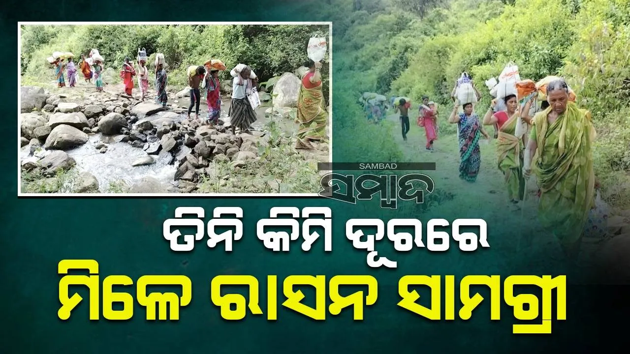 ମୌଳିକ ସୁବିଧାରୁ ବଞ୍ଚିତ ରାଢ଼ାବାଲିବାସୀ; ଚୁଆପାଣିରେ ମେଣ୍ଟୁଛି ଶୋଷ, ଗୁହାରି ଶୁଣୁନାହାନ୍ତି ଅଧିକାରୀ