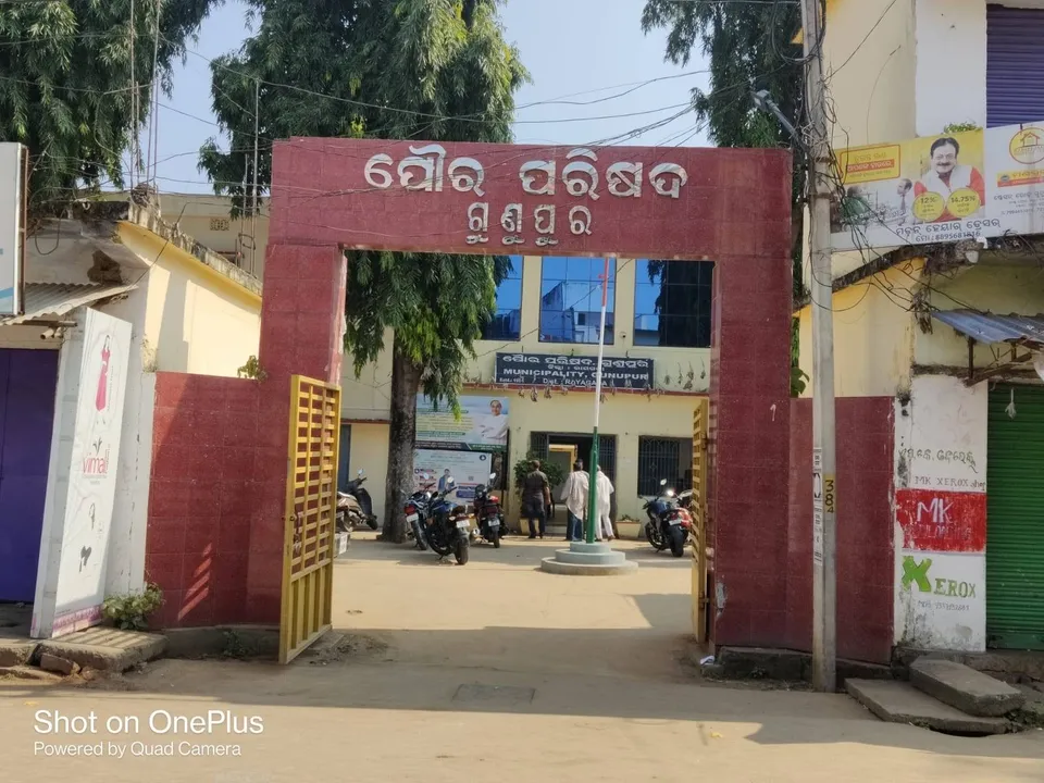  ଗୁଣୁପୁର ପୌର ପରିଷଦର ମୂଲ୍ୟବାନ ଜମିର ପତ୍ତା ମିଳୁନି, ଭିଜିଲାନ୍ସ ତଦନ୍ତ ଦାବି