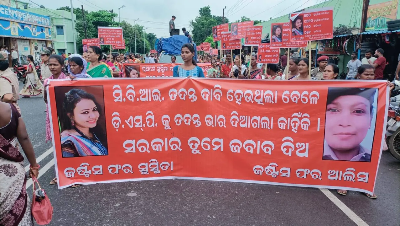  ସୁସ୍ମିତା ମିଞ୍ଜ ଓ  ଆଲିସ ନରିମା ଲୁଗୁନଙ୍କ ମୃତ୍ୟୁ ଘଟଣା: ଏଡିଏମ, ଏସପି ଅଫିସ ଓ ଉଦିତନଗର ଥାନା ଘେରାଉ କଲେ ଆଦିବାସୀ