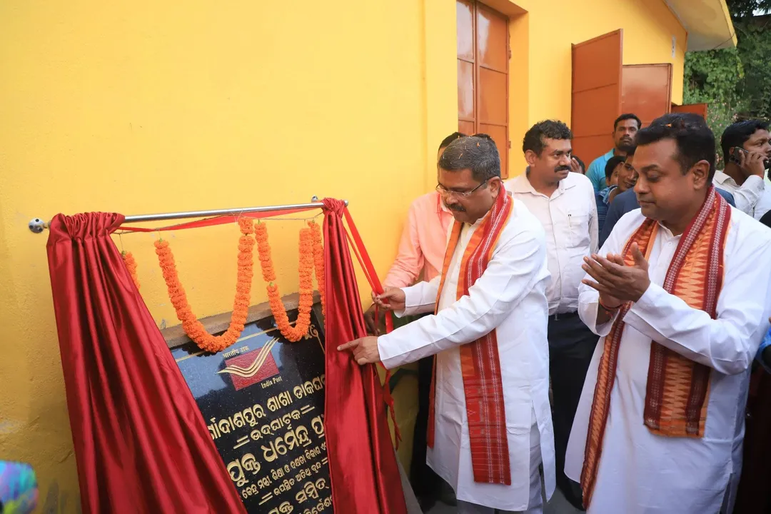  ‘ପୂର୍ବୋଦୟ କଳ୍ପନା’ରେ କେନ୍ଦ୍ର ସରକାର ଓଡ଼ିଶାରେ ନୂଆ ଡାକ କାର୍ଯ୍ୟାଳୟ ଖୋଲିବାର ଦାୟିତ୍ୱ ନେଇଛନ୍ତି: ‌ଧର୍ମେନ୍ଦ୍ର