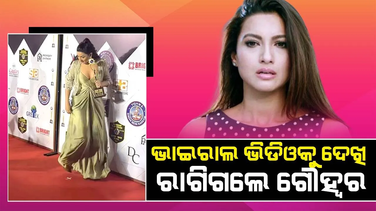  ରାଗିଗଲେ ଗୌହ୍ବର କହିଲେ, ‘ଏଭଳି କରିବା ଉଚିତ ହେଲା ନାହିଁ’
